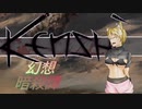 【Kenshi】幻想暗殺譚＃2【ゆっくり実況】