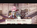 [きららファンタジア]メインストーリー第１章第５節ストーリー(フルボイス)