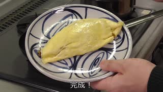 【おばあちゃんの味】昭和のオムレツ