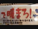 【★23まろやからじお】マジミラ全落ち