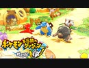ポケダン救助隊DX実況プレイpart24