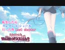 【ゆっくり実況】転生したらクレイン・K・シャールだった件　Last chapter