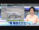 ホモと学ぶコロナデマ老害