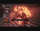 【ダークソウル3】 呪術で侵入戦 part17