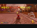【マリオカート】マリオで行く、マリオカート8DX #12【実況プレイ】