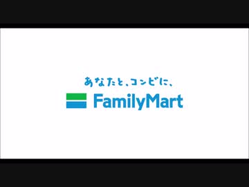 港の見えるファミマにＢ’ｚ来店