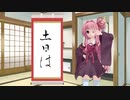 まいにち茜ちゃんのありがたいお言葉。【3月27日】