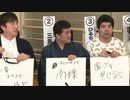 「滑狼」〜ニコニコゲート〜＃12全編