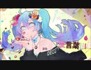 【歌ってみた】愛言葉Ⅲ【BLUE】