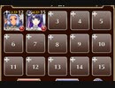 制約：魔導鎧兵禁止２【千年戦争アイギス ケラ王子+銀ユニ】