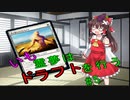 【MTGA】いも霊夢は　ドラフト　を行う　#5