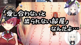 『愛し合わないと出られない部屋』に閉じ込められエ〇イプを始める宝鐘マリンと紫咲シオン
