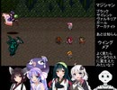 【ロマンシング サ・ガ2】ロマペパpart17【VOICEROID実況】