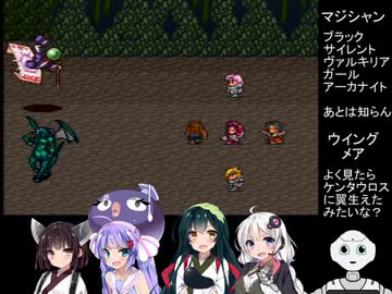 【ロマンシング サ・ガ2】ロマペパpart17【VOICEROID実況】