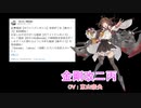 【艦これ】2020/03/27実装「春ボイス」まとめ【期間限定ボイス】