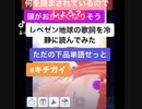 【レペゼン地球の歌詞を冷静に読んだ結果。】