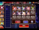 千年戦争アイギス 悪霊の迷宮XVIII：制約：射手､弓騎兵､狙撃手禁止【☆3×イベ白以下】
