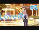 【LoveR kiss】胸触ってパンツみて恋するPart5【実況】