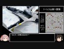【艦娘ゆっくり実況】モンスターファーム２ 神殿禁止でまったり育成 Part5