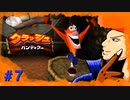 【クラッシュバンディクー】-BUCHI THE FIRST CHELLENGE- part7