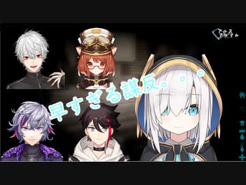 【ARK】アルス、早すぎる謀反？！