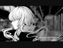 【オリジナルPV】初めての恋が終わる時を歌わせていただきました　ver.no name