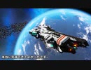 【Empyrion】艦艇紹介 CVL 瑞鳳型宇宙航空母艦