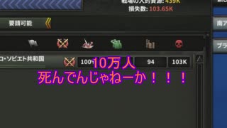 【HoI4】メキシコから世界革命を！＃4【ゆっくり実況】