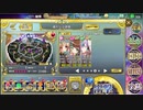 政剣マニフェスティア　HS4-1　完勝前提周回