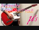 【μ's】A song for You! You? You!!　ギター　弾いてみた【ラブライブ！】