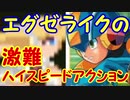 【ロックマンエグゼライク】激ムズハイスピードローグライクアクション One Step From Eden Part1【ワンステップフロムエデン】