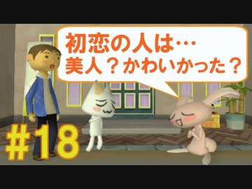 隠れた名作！どこでもいっしょ・トロと流れ星を実況プレイ その18