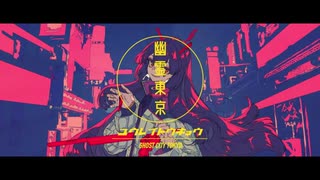 4箱目　低音で「幽霊東京」歌ってみた　はこ