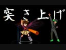 【MUGEN】狂中位中堅～上限未満級 シングルランセレ大会　part44
