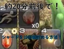 【パッチ5.2対応版】約20分でシャードを1000個掘る方法【採掘 or 園芸レベル74必須】