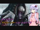 【Devil May Cry 5】ゆかりさんがデビルハンターになったようです Part 12【きずゆか実況】