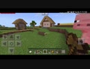 うちのカンスト組が遠征と見せ掛けてマイクラしてます。その1