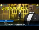 真・女神転生DSJ：地球を守る者