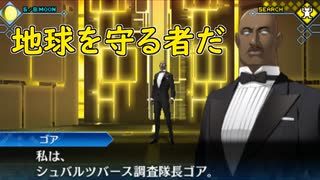 真・女神転生DSJ：地球を守る者