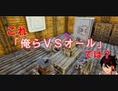 猟友会からラグファミへの宣戦布告を聞かされた各トライブの反応【にじさんじARK】