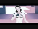 【ペダルMMD】東堂さんでシャルル