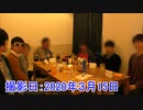 【A-オフ会】第９回★2019年３月29日(日)「参加者６人」