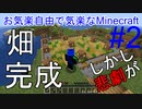 【Minecraft】お気楽自由で気ままなマインクラフト#2