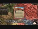 【Crusader Kings2】ボン教プレイ Part114