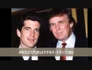 トランプ大統領が毎朝捧げている『ケネディ大統領への誓いと祈り』