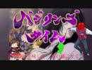 バジリンゴ　～山形忍法帖～