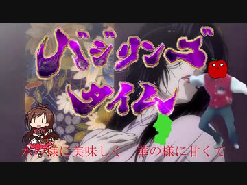 バジリンゴ　～山形忍法帖～