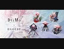 DEEMO -Reborn- DLC『EGOIST Special Selection』を初見でプレイしてみた