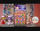 レミリアとフランとうP主のアプリゲーム実況！！　パート9