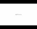「オフトゥン」歌ってみた Ver.鈴歌-Rinka-